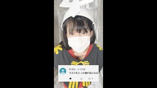 マスクとってっと頼んだら意外な #shorts #tiktok #shortsfeed