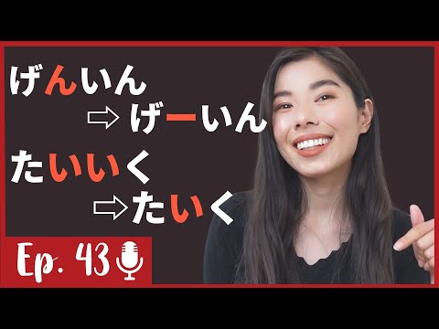 PODCAST | NHỮNG TỪ MÀ NGƯỜI NHẬT KHÔNG THỂ PHÁT ÂM