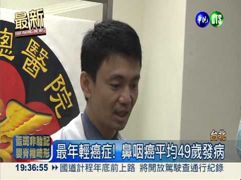 鼻腔頸部有硬塊! 13歲男鼻咽癌