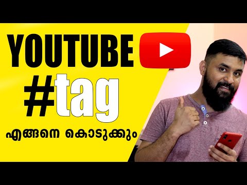 How to Add #Hashtags on YouTube Properly | YouTube Videoyil Hashtag എങ്ങനെ കൊടുക്കും