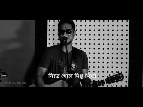 Urey jawa pakhir chokhey উড়ে যাওয়া পাখির চোখে Aasha Official Musi Video