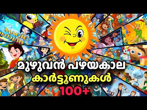 All 100+ Kochu TV Cartoons in Malayalam | Ultimate Childhood Nostalgia Unraveled!" | Kochu Tv Old