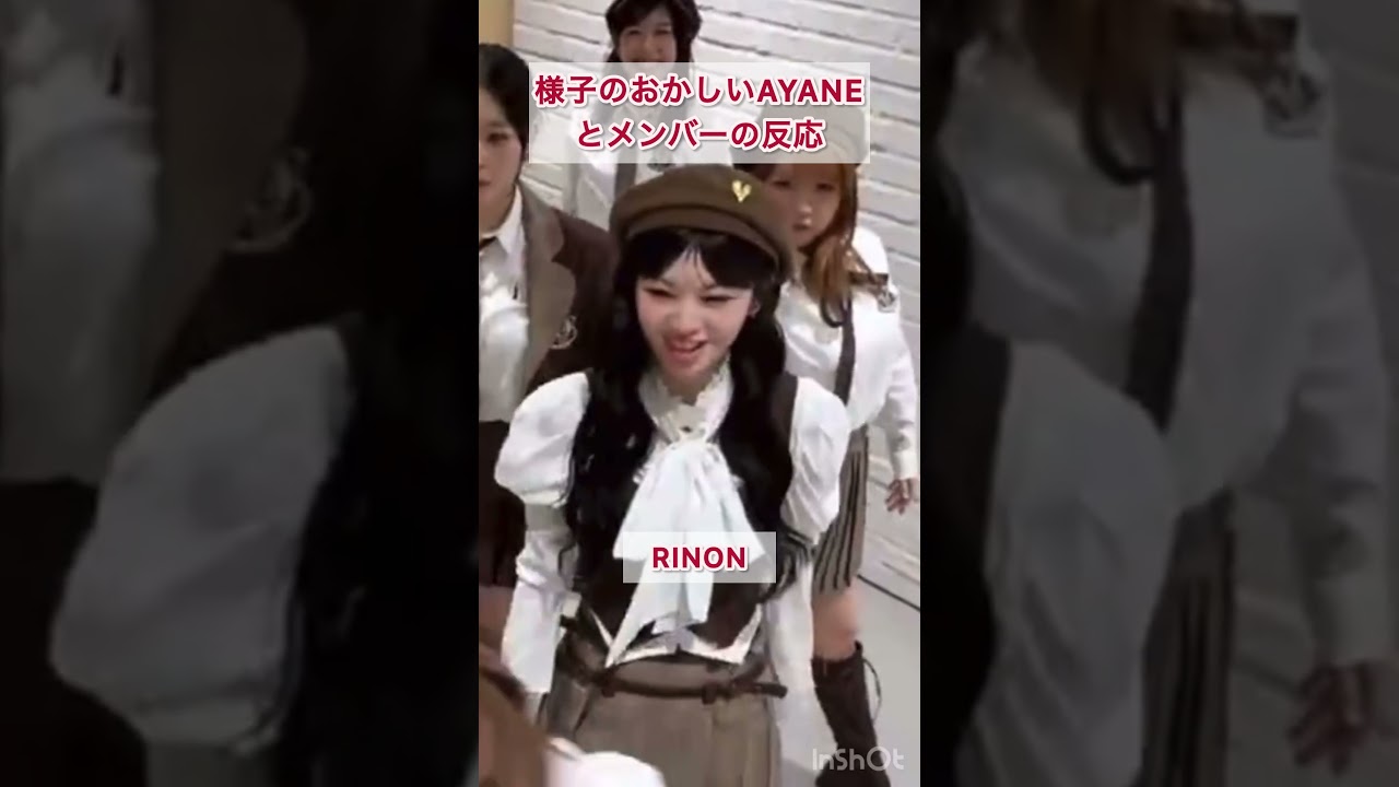 様子のおかしいAYANEとメンバーの反応 #me_i