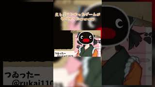 久しぶりにつけたPS1ゲームがヤバすぎたｗｗｗｗ【切り抜き】#shorts  #ゲーム実況 #切り抜き #ピングー