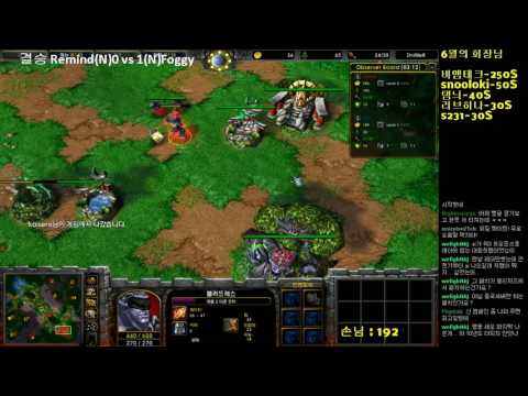[워크3] Gera Cup 65회차 결승 Remind vs Foggy 2경기