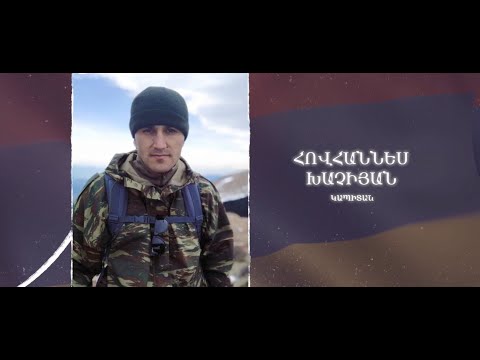 Ձեզ բացակա չենք դնի․ Հովհաննես Խաչիյան