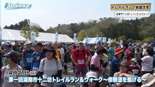 2019年5月17日放送分　SOSE編集部