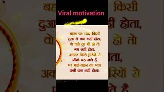 💞Raksha Bandhan Quotes in Hindi💞 रक्षाबंधन की शुभकामना शायरी  #shorts #rakshabandhan