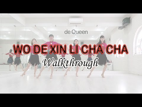 Wo De Xin Li Cha Cha (Walkthrough) Improver
