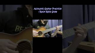 Sasakureのアコギ練習「ロックなリフ風」#guitar #acoustic #acousticguitart #rockstyle #shorts