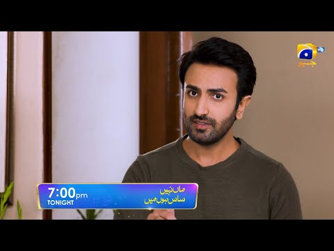 Maa Nahi Saas Hoon Main Episode 82 Promo | Tonight at 7:00 PM Only On Har Pal Geo