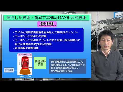 政策学科 関西大学 システム理工学部　稲田貢 教授　『ナノ材料の作製・評価と環境デバイスへの応用』