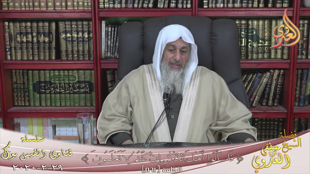 حكم الجهر بالبسملة في الصلوات الجهرية ؟ للشيخ مصطفي العدوي