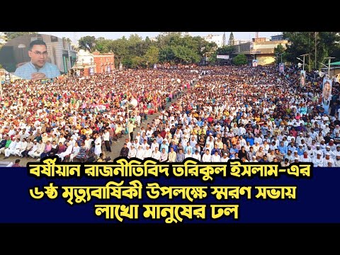 সমাজসেবায় স্মরণ সভা ও কমিউনিটি কার্যক্রম