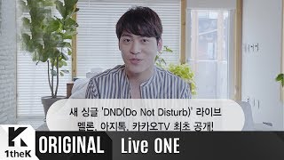 Live ONE(라이브원): John Park(존박) ' DND(Do Not Disturb)' 생중계 깜짝 인사말!