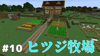 #10【マインクラフト】テキトーHALのマイクラ日記【ゆっくり実況】