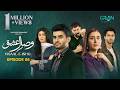 Visaal E Ishq Ep 06 Sub 15th Oct 2025 Fahad Sheikh Hiba Aziz Haroon Shahid Naureen Gulwani