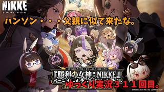 NIKKEで遊んでみた。【ゆっくり実況311】
