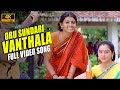 Oru Sundari Vanthalam ( 4k Video Song ) Azhagi , Ilaiyaraaja , Parthiban , Nandita Das | Mass Audios