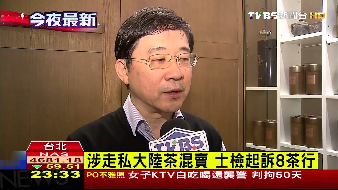 捲入假茶遭起訴 百年老店嶢陽喊冤