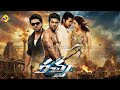 Ram Charan Racha Telugu Full Movie Tamanna Bhatia Super Hit Movie TVNXT Telugu