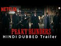 Peaky Blinder Season 1 Trailer  Dubbed Hindi Urdu Coming Soon.