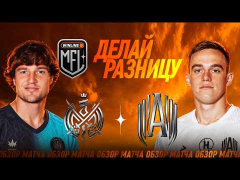 2DROTS x АМКАЛ | ОБЗОР МАТЧА | ПОЛУФИНАЛ | Кубок Медиалиги 2026