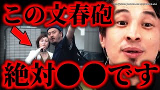 広末涼子×鳥羽周作に文春砲…二人は不倫否定してますが絶対●●ですよ。【ひろゆき 切り抜き/論破/youtuber W不倫】
