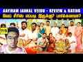 Aayiram Jannal Veedu Review Aayiram Jannal Veedu Webseries Review Trailer Viru Review