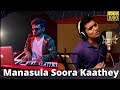 Manasula Soora Kaathey Allan Preetham Ganesh Venkataraman