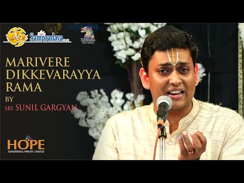 marivere dikkevarayya Rama by Sri Sunil Gargyan || Sampradaya Sankeertanotsav 2022