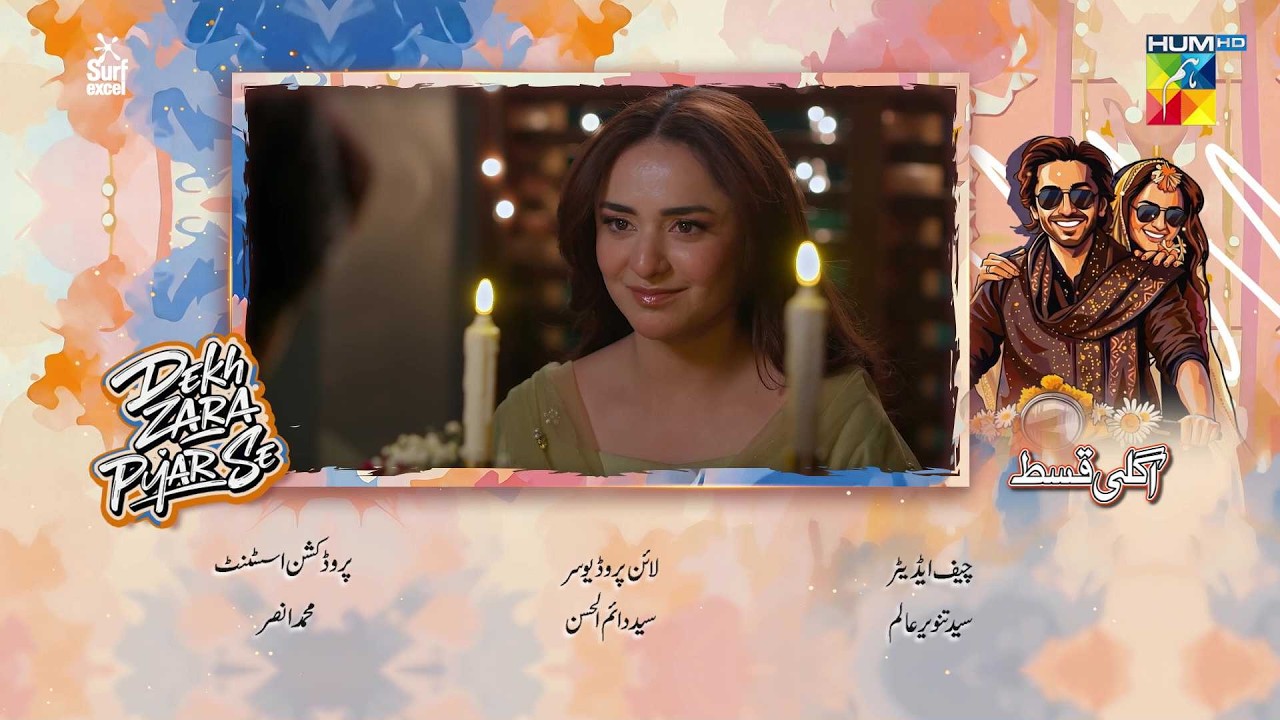 Dekh Zara Pyar Se - Episode 23 Teaser - 12 March 2026 - [ Yumna Zaidi & Hamza Sohail ] - HUM TV