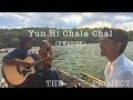 Yun Hi Chala Chal (Swades) | Live On A Boat | The Kashti Project