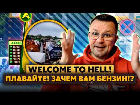 Еб*ть! За Танюхой ПРИЛЕТЕЛ ДРОН! Дымится ТРАССА НОВОРОССИЯ! Бензина НЕ ОСТАЛОСЬ! Сейчас все НАЛАДИМ!