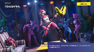 キリンからの配信だお　カツオ　あやちゃんいるお　フォートナイト 参加型　＃配信　＃ライブ　＃参加型配信