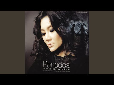 ผู้หญิงโง่ๆ ที่ยอมเธอง่ายๆ...