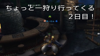 ちょっと一狩り行ってくる 二日目！[MHF-Z実況(?)]*装備作り回*