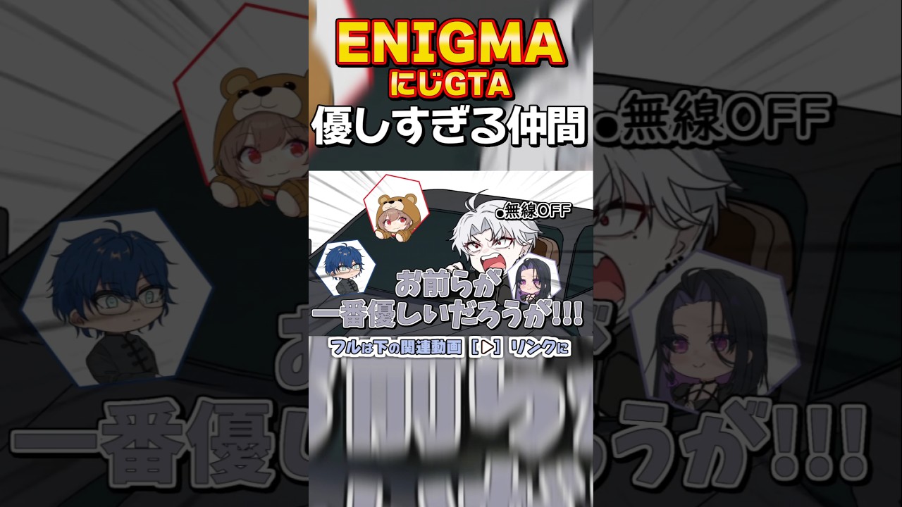 【にじGTA/手描き切り抜き】トラクスが買えて情緒不安定になる葛葉【葛葉/フレン・E・ルスタリオ/狂蘭メロコ/レオス・ヴィンセント/にじさんじ/ENIGMA】 #shorts