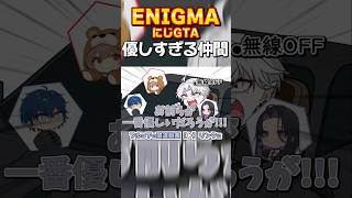 【にじGTA/手描き切り抜き】トラクスが買えて情緒不安定になる葛葉【葛葉/フレン・E・ルスタリオ/狂蘭メロコ/レオス・ヴィンセント/にじさんじ/ENIGMA】 #shorts