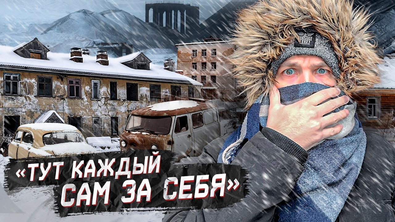 Город-призрак Шахты-3. Как живут последние жители шахтёрского края