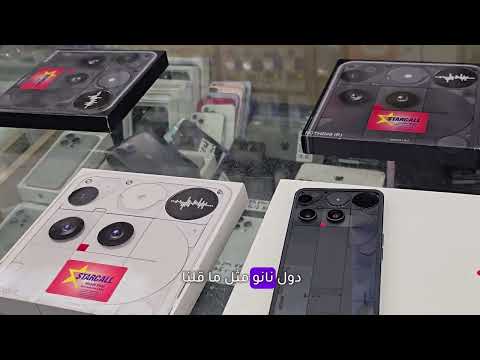 Nothing phone 3 #youtube #nothing #nothingphone3 #najemstarcall #starcall #beirut #lebanon #beirut