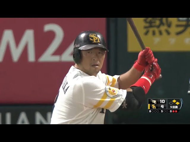 【9回裏】みんなの「信彦コール」の想いが通じた!! ホークス・松中 今季初安打そして初打点!! 2015/9/29 H-E