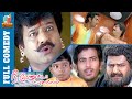 Nee Venunda Chellam Full Comedy Vivek Full Comedy Vivek Best Comedy Jithan Ramesh Namitha