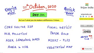 30th October 2020 | Daily Brief | Srijan India