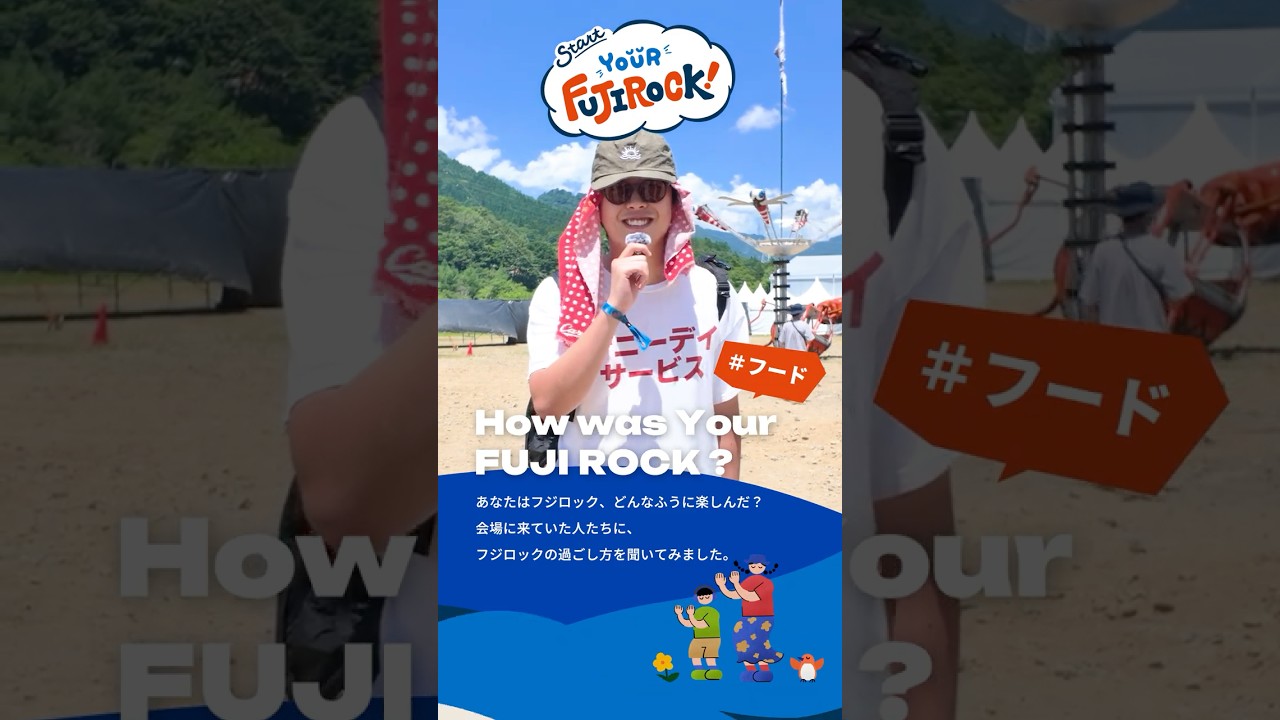 #フジロック の過ごし方 #フード 編｜#shorts