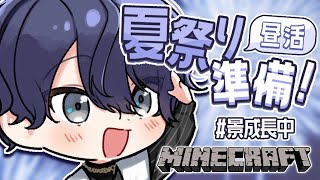 【マイクラ】今日こそ花火職人【長尾景/にじさんじ】