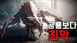 공룡 이전 생명체들의 진짜 모습