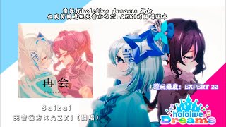 當我打hololive dreams 再会但我剪輯成玩天音かなだ×AZKi的翻唱版本