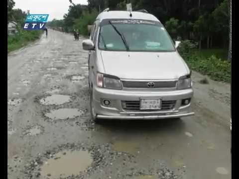 ফরিদপুরের আঞ্চলিক মহাসড়কের বেহাল দশা