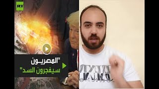 اليوتيوبر محمد نور المصريون سيفجرون سد النهضة الاثيوبي اليوتيوبر محمد نور المصريون سيفجرون سد النهضة الاثيوبي